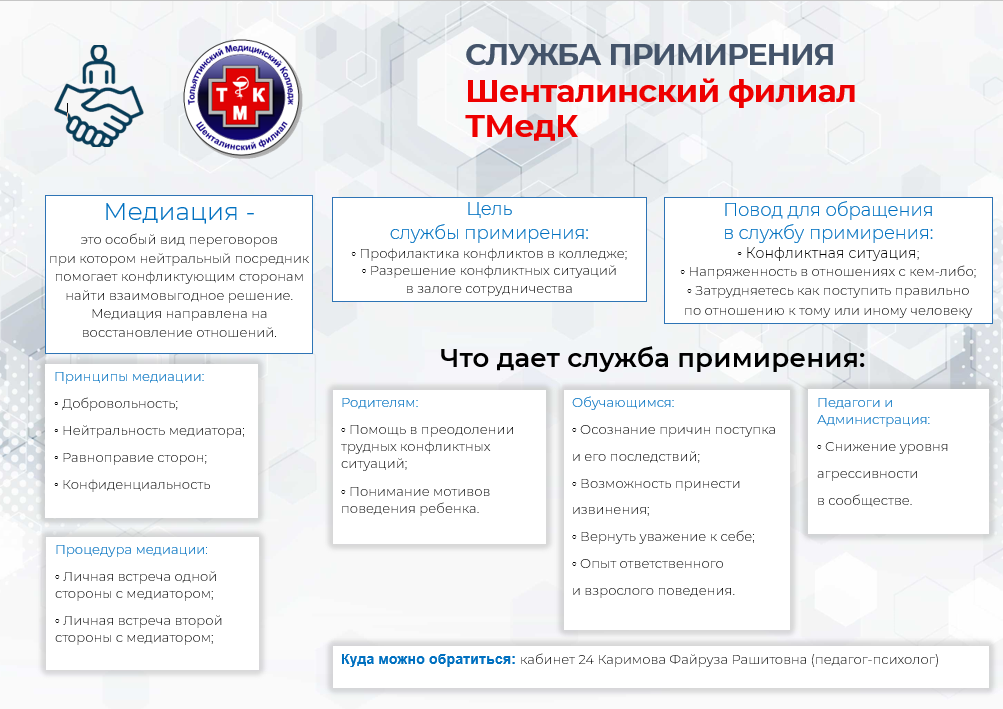 Психолог